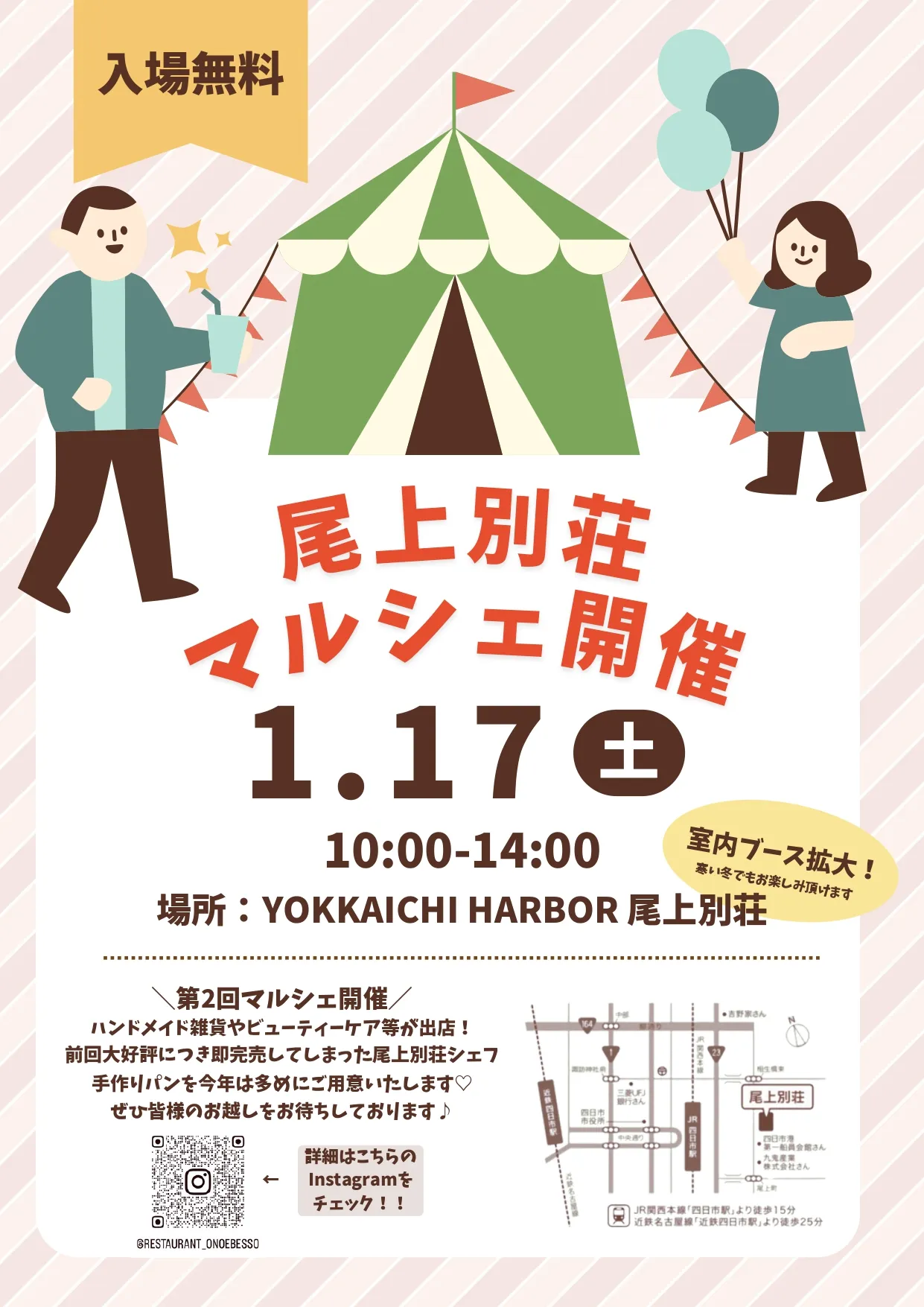 【マルシェ】ビラ用_page-0001 (1) (1).webp